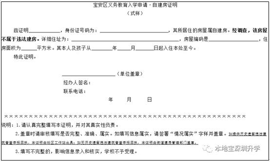 深圳未享受政策性住房证明去哪开,深圳特殊人才房申请要求