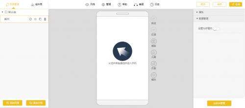 怎么自己制作微信自助下单小程序,微信小程序旅游攻略路书如何制作