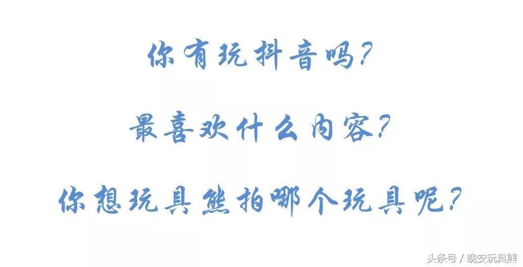 抖音上最值得买的玩具,抖音上推荐的第110个玩具