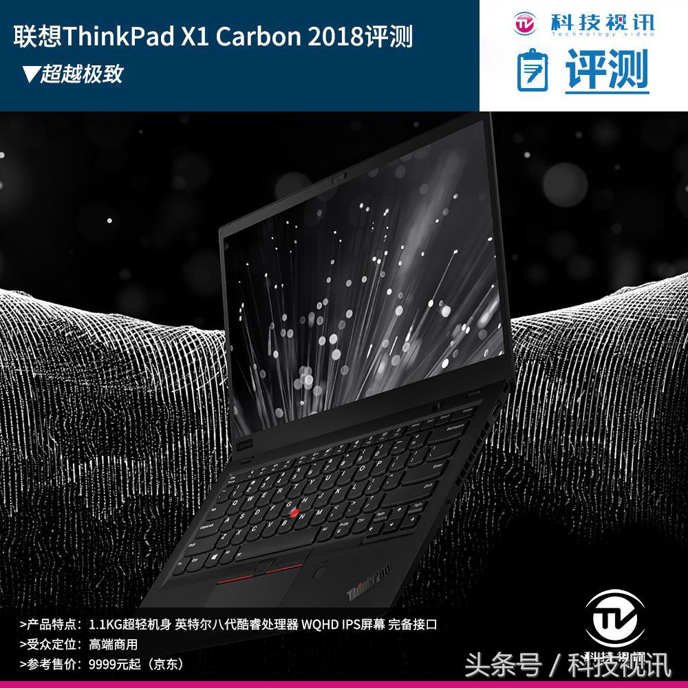 联想thinkpadx1carbon2017硬件升级,联想ThinkPadX1NanoEvo深度测评