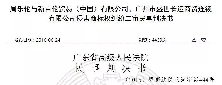 震惊，假NB把真NB给告了