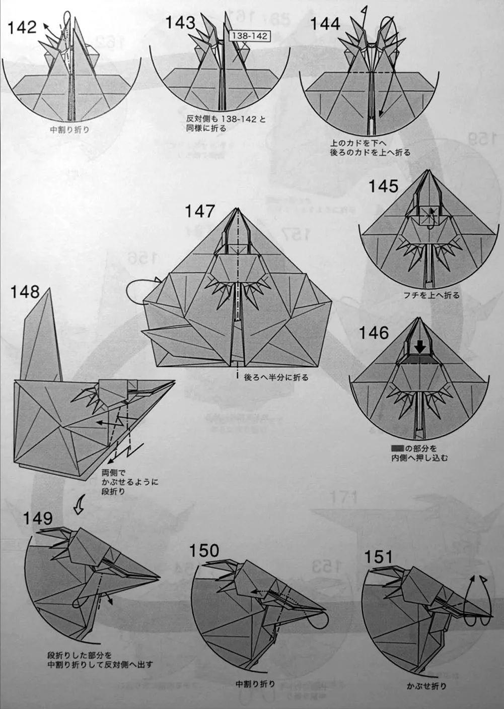 没想到吧，今天折的是戟龙