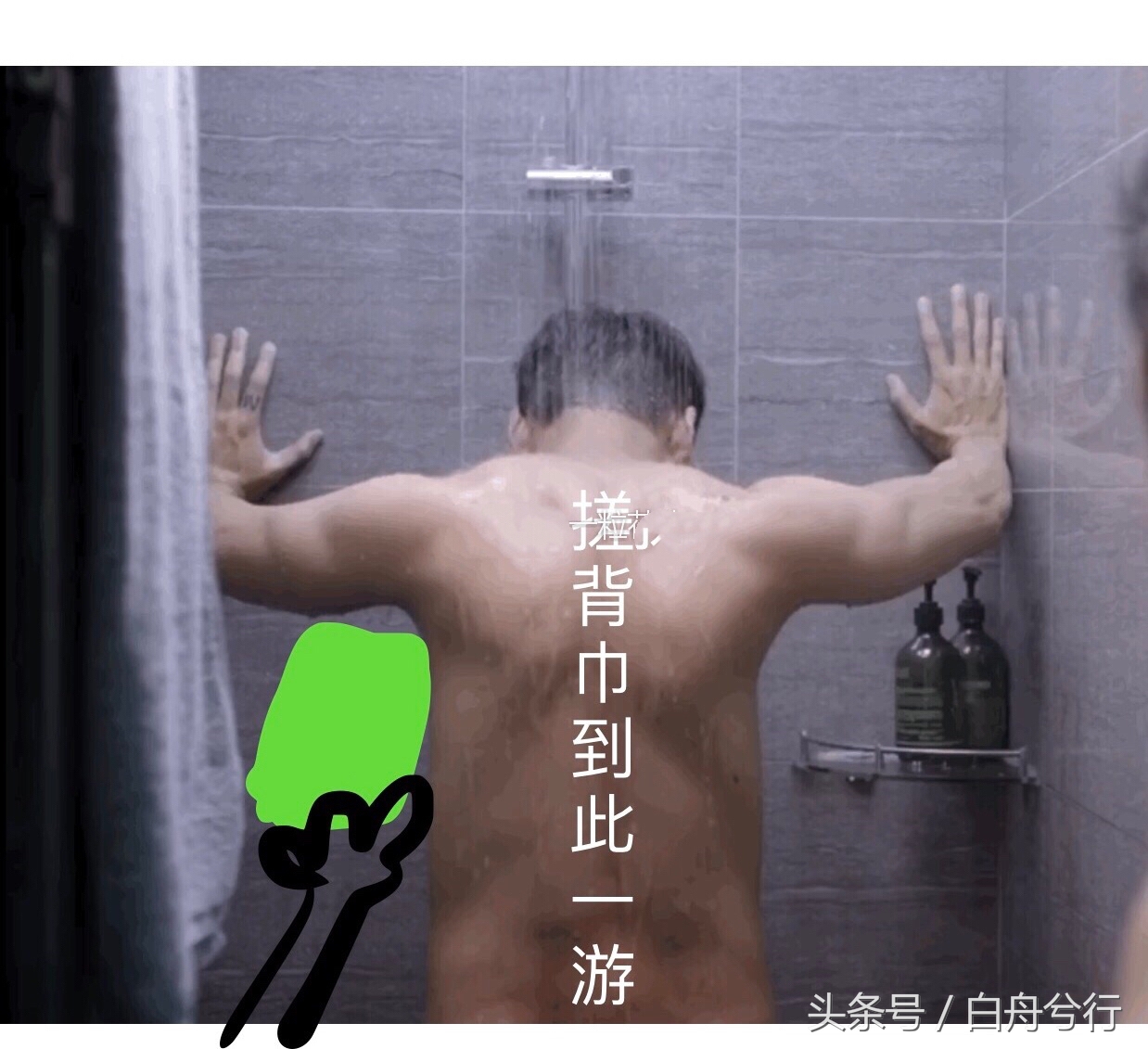 陈伟霆的女皇搓澡忙 陈怼怼大喝：秃噜皮啦 有意思吗？