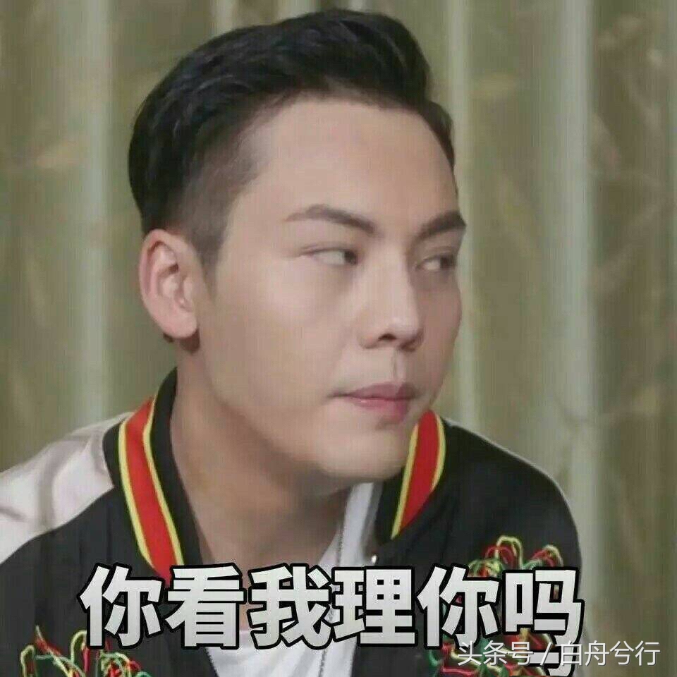 陈伟霆的女皇搓澡忙 陈怼怼大喝：秃噜皮啦 有意思吗？