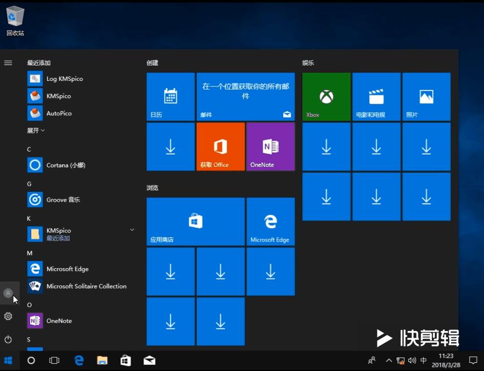 win10系统专业版开机直接进入桌面,win10系统怎么设置开机桌面