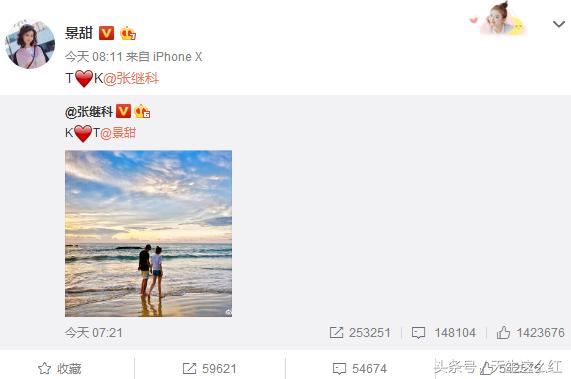 张继科景甜最近的消息,张继科景甜现在的关系