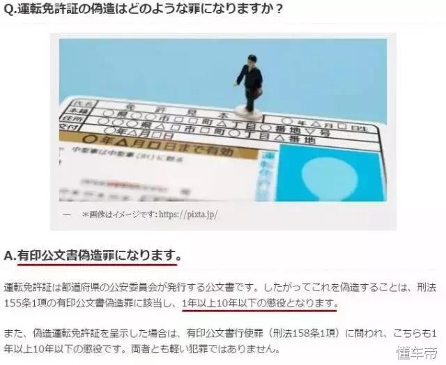 现在有国际驾照是真的还是假的,国际驾照到底是真是假