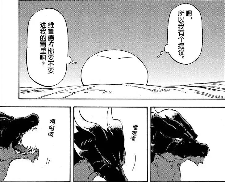 日本轻小说玩出新高度，主角居然是一只史莱姆！