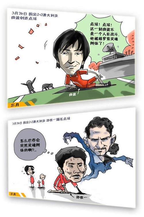 为什么受伤的总是中国球迷，致那些年我们黑过的中国足球