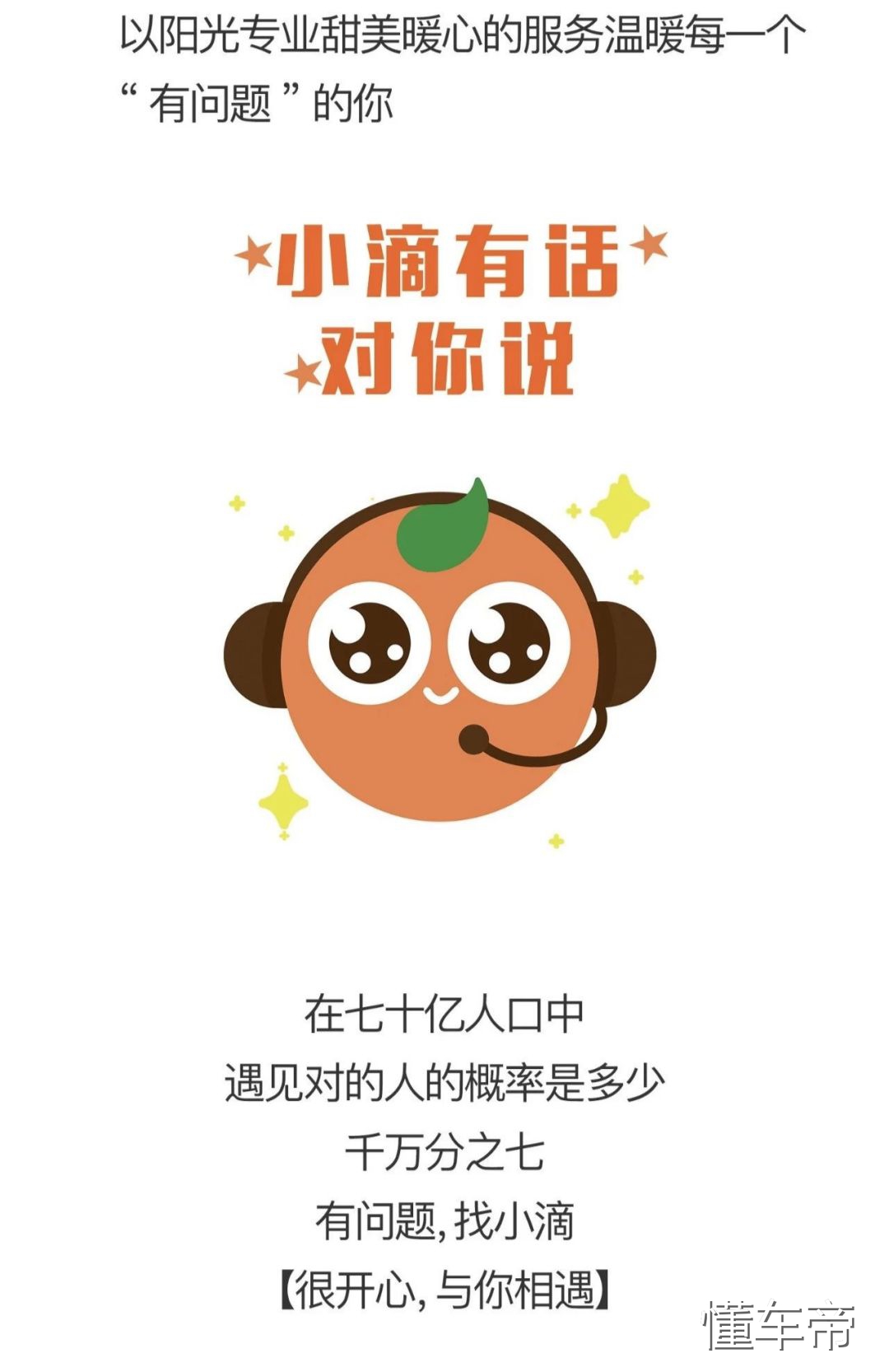 滴滴客服可视化网络热线,滴滴车主在线客服怎么找