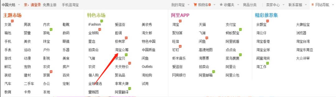 手机淘宝隐藏功能在哪里,一顿操作猛如虎淘宝