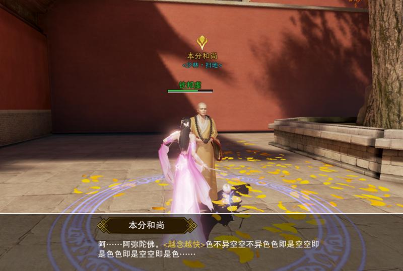 楚留香手游提升与npc好感度攻略,武侠楚留香手游