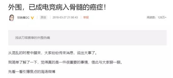 dota2打假赛被禁赛,dota2比赛闹笑话最新消息