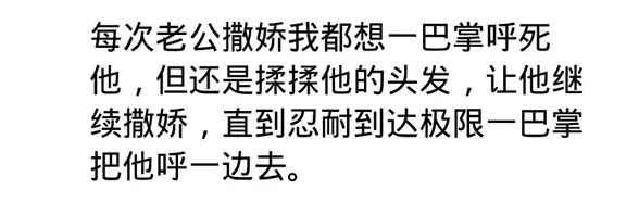 男人撒起娇来管女人啥事,男人撒起娇来撒娇