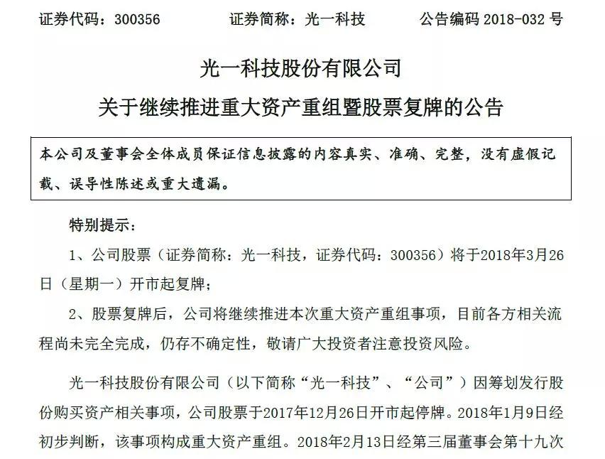 又一新三板影视公司将登A股？森宇文化10.5亿估值被光一科技收购