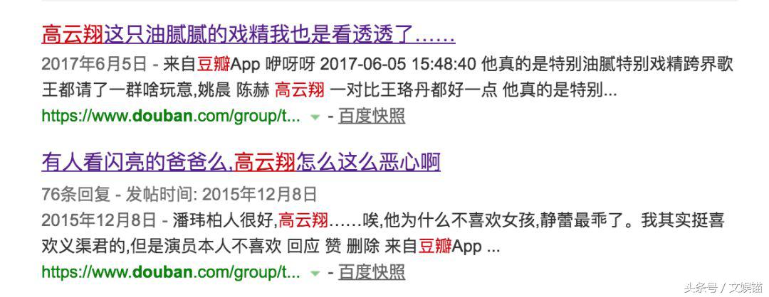 高云翔性侵案件女生现状,高云翔被曝涉嫌性侵被捕
