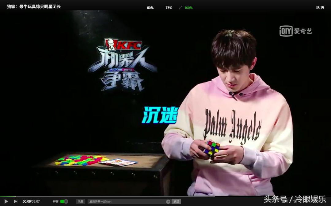 林更新玩电竞视频,林更新操作