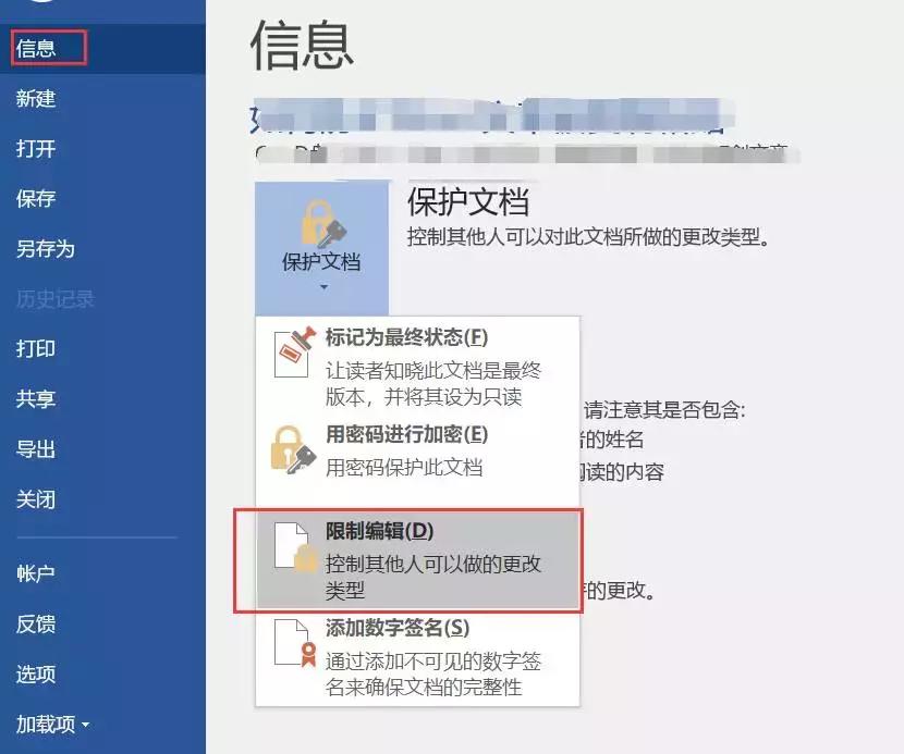 word限制编辑怎么设置可编辑区域,word文件限制编辑了怎么办