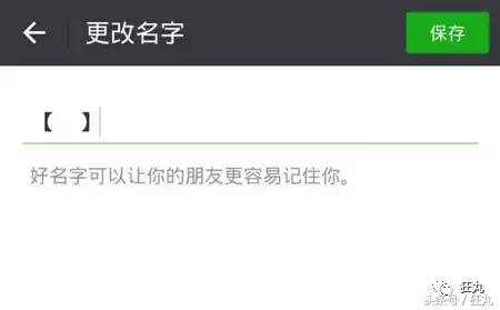 微信群聊透明头像,透明微信头像加名字