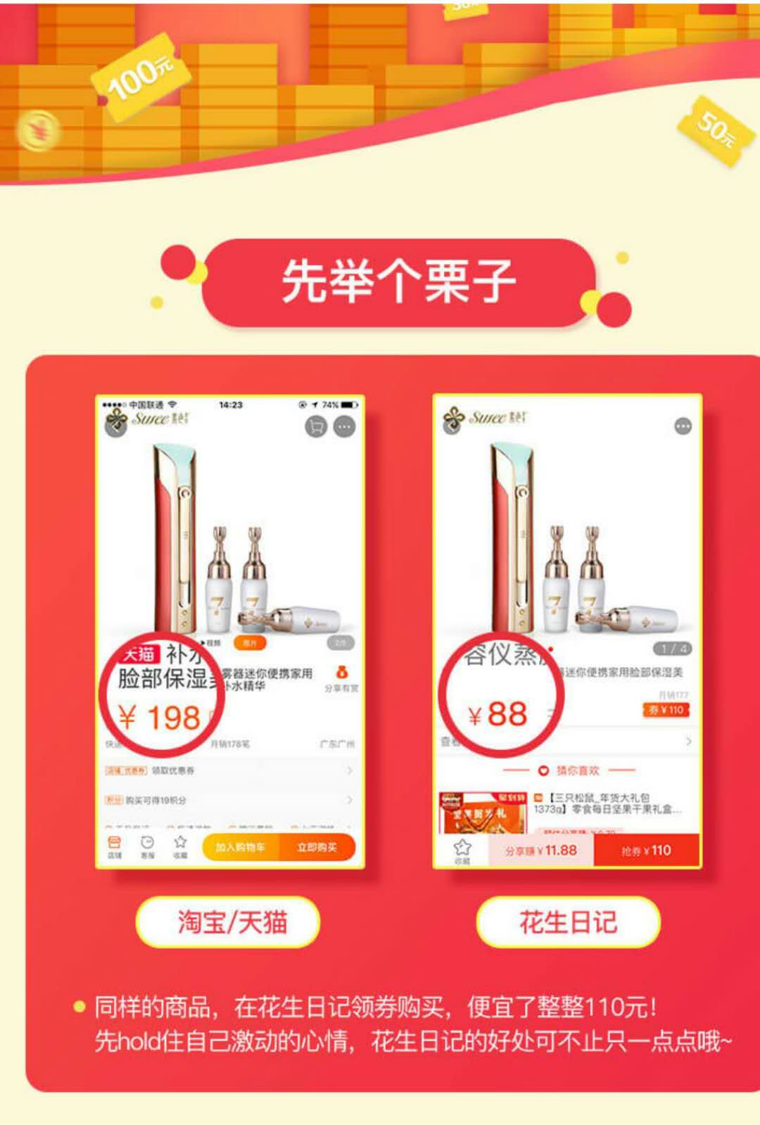 花生日记新人有什么福利,花生日记购物返利