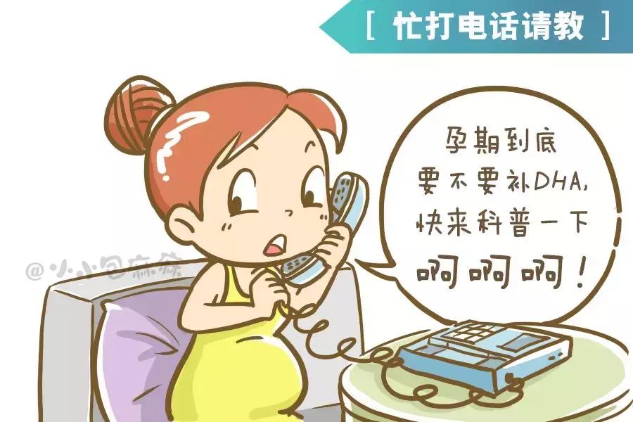 一孕傻三年是因为缺乏dha吗 (孕早期dha什么样的好)