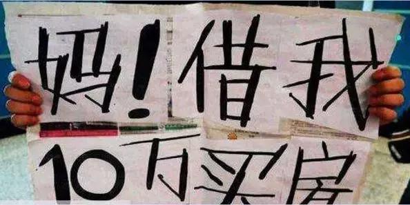 我在江苏都买得起房，却在西安“全款买房”中无处安家！