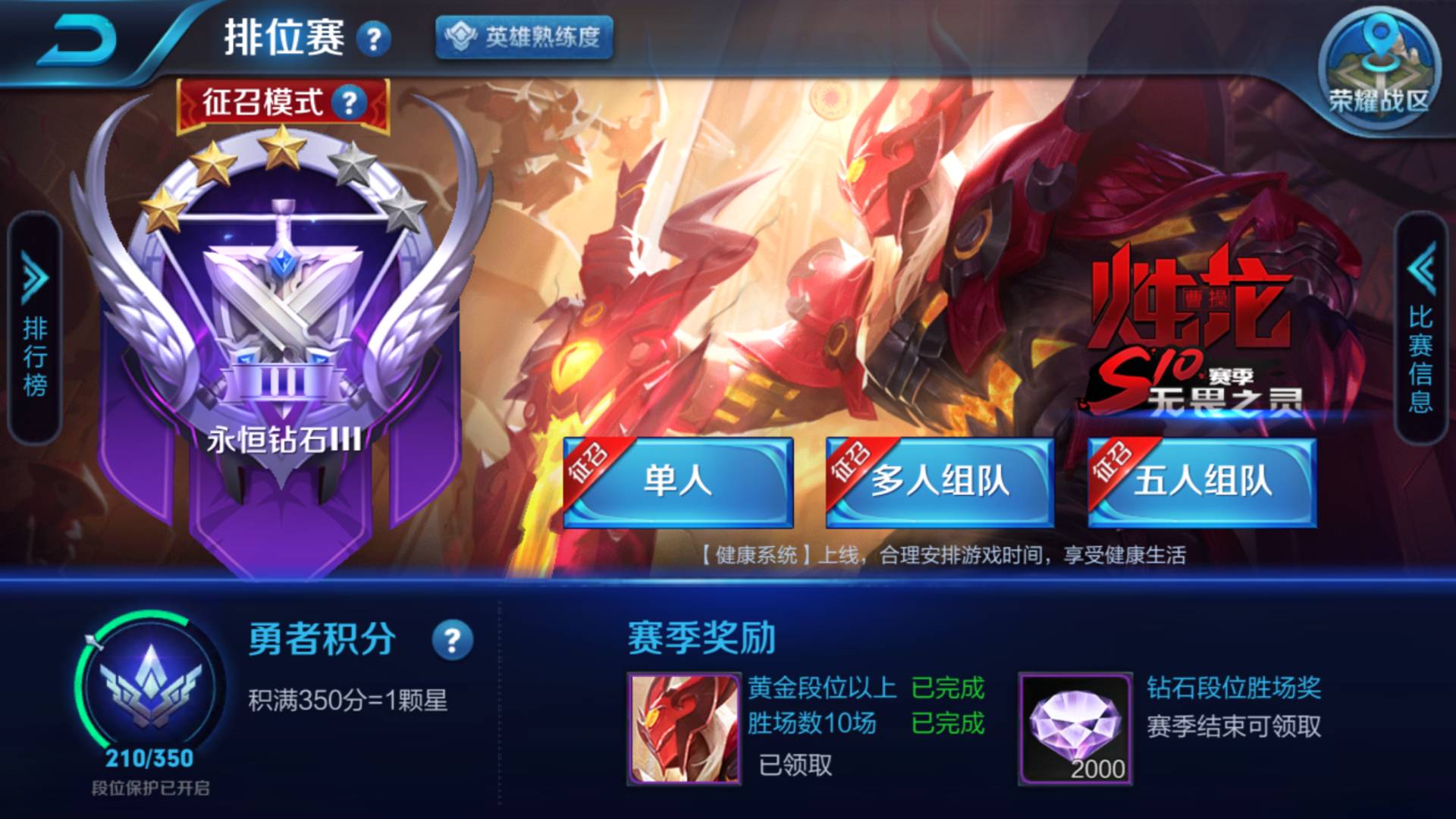 王者荣耀中钻石超越了多少玩家,英雄联盟钻石在王者荣耀什么水平