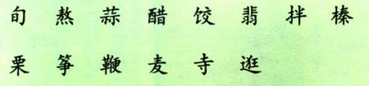 小学语文二年级下册归类复习,小学语文三年级下册期末复习卷
