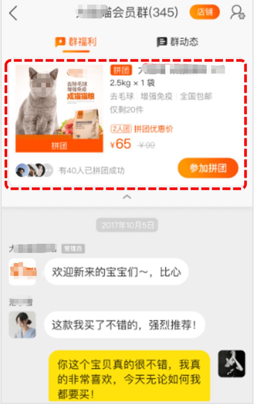 淘宝拼团怎么拼单附淘宝拼团规则,淘宝拼团使用方法