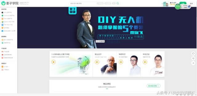 收藏这七个自媒体网站,45个让你受益终身的自学网站