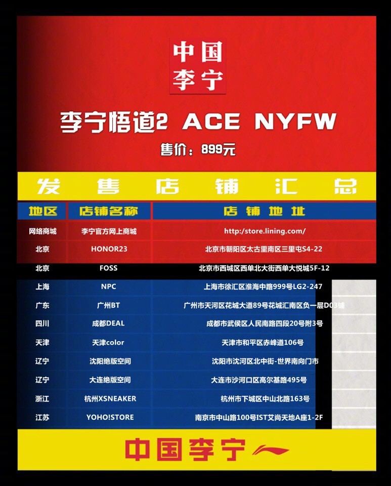 2022款李宁悟道2.0ace,李宁悟道2.0ace差不多的鞋