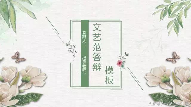 有没有好的可以插图多的ppt模板,如何做一个清新的ppt模板