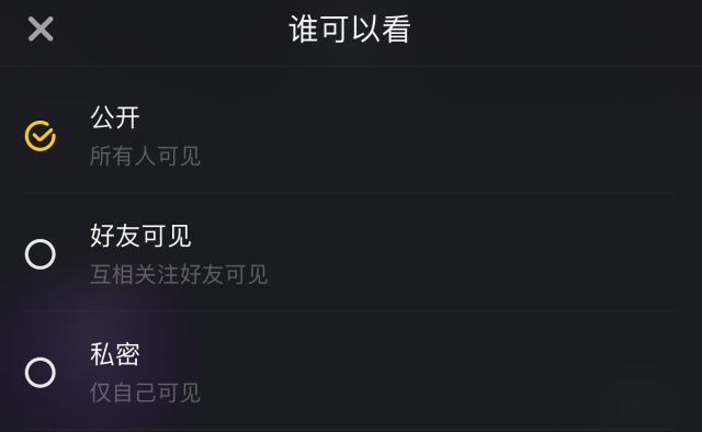 抖音新版图文功能,抖音支持微信分享