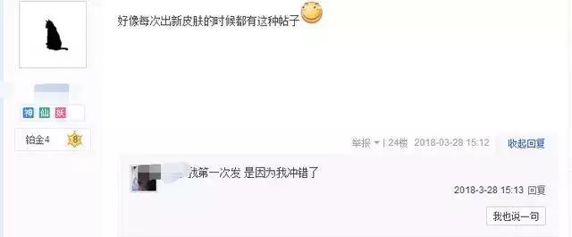 王者荣耀:玩家买皮肤冲错点券648,下一波操作让网友都笑了!