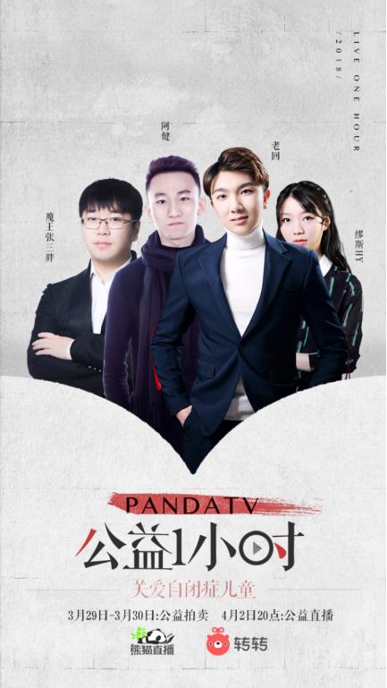 熊猫直播仙某某去斗鱼,熊猫直播仙某某去哪了