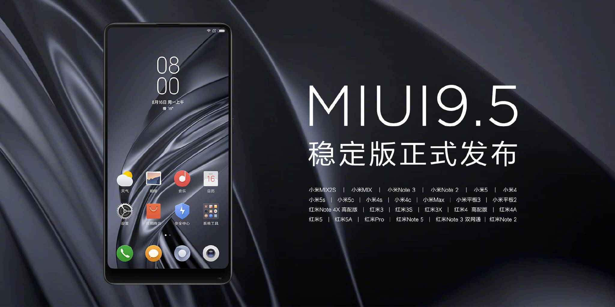 小米miui12.5开发版新功能,小米新系统miui12.5操作