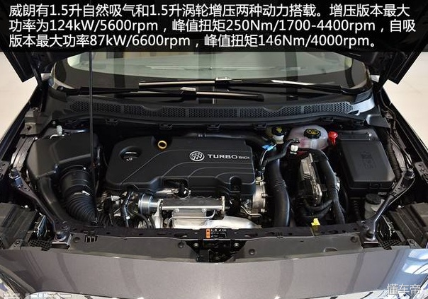 全新别克威朗和英朗是同一平台,新款别克威朗对比大众朗逸