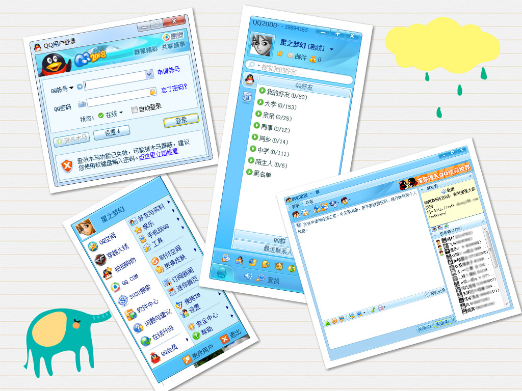 你第一次用QQ是什么时候?QQ号码传给孩子还是注销
