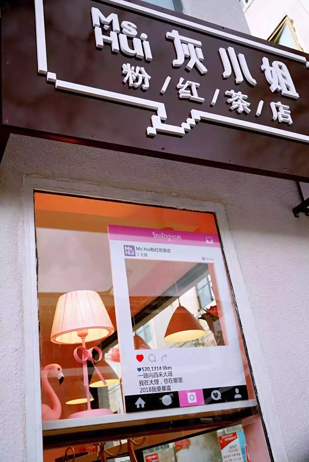 听说大理古城开了一家ins风粉红茶店,颜值逆天！