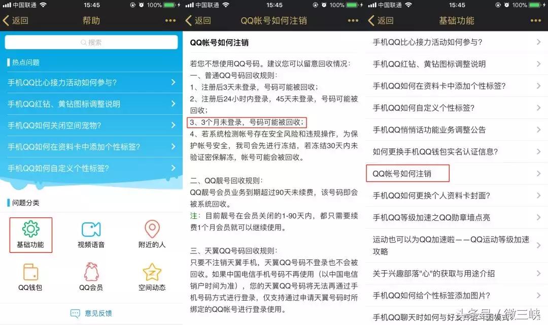 QQ可以注销了：从无话不说到无话可说的90后
