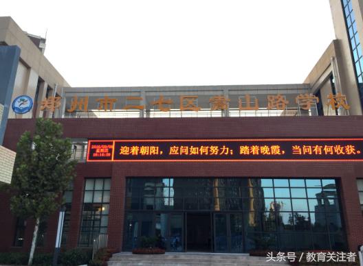 “悦”舞飞翔—郑州市二七区嵩山路学校“悦文化”特色办学纪实