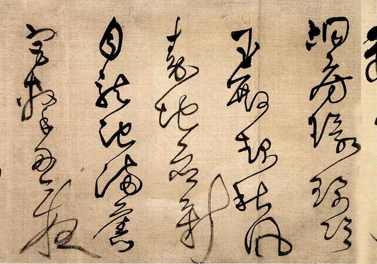 王铎草书唐诗九首书法欣赏,王铎草书唐诗十首