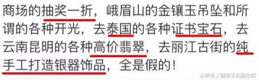 翡翠不买原则,翡翠容易陷入哪些误区