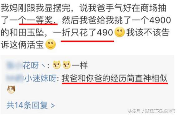 翡翠不买原则,翡翠容易陷入哪些误区