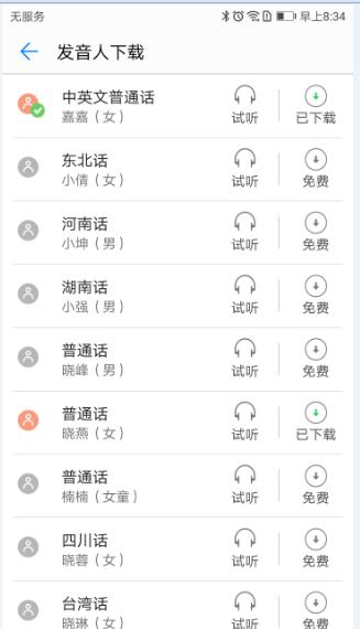 语音助手操作手机,语音助手操控手机