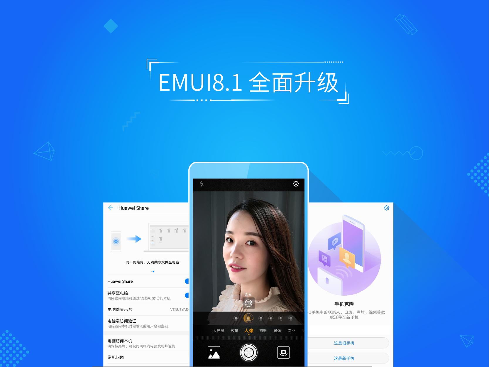 华为p20怎么降为emui,华为p20emui系统各个版本