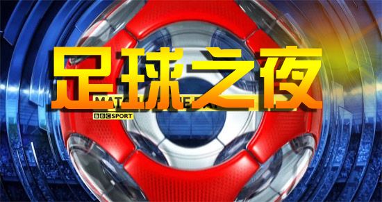 喜欢足球跟懂足球,不懂足球怎么知道足球魅力