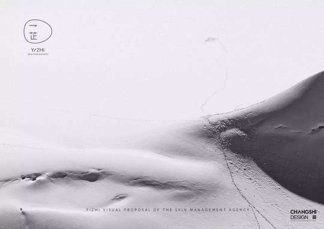 常石设计——一芷皮肤管理中心品牌与空间设计,清新北欧风!