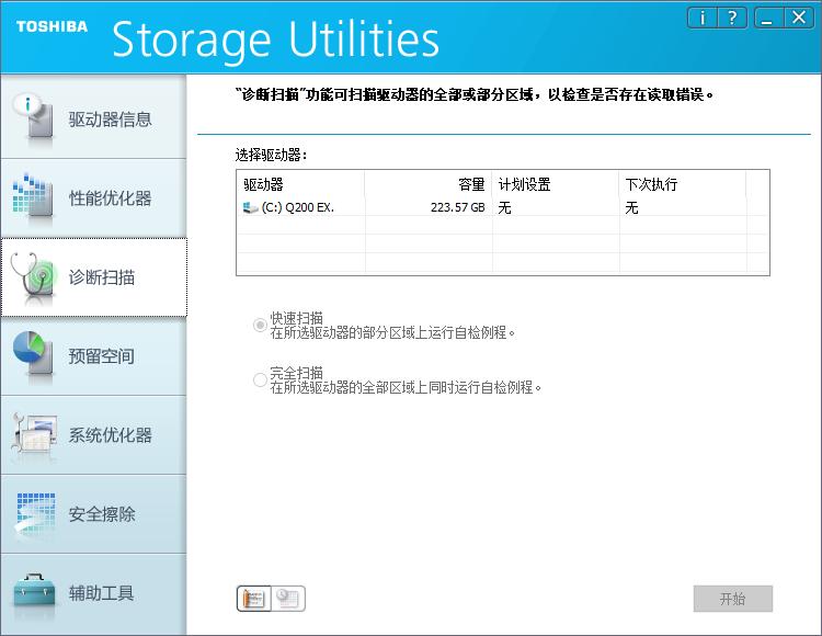 东芝q200固态硬盘,东芝q200ex固态硬盘什么颗粒