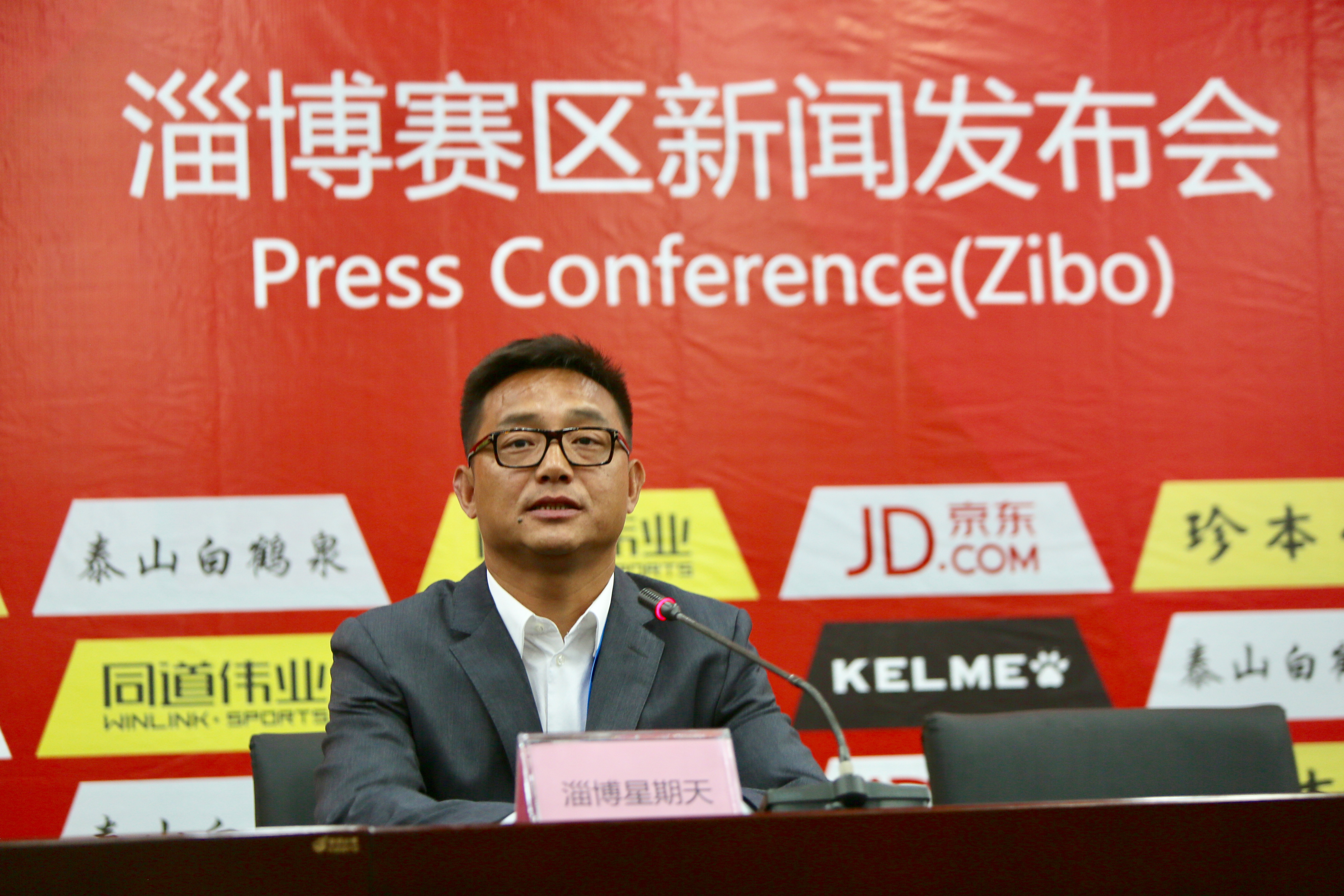 淄博2023年足球赛事,淄博足球联赛半决赛